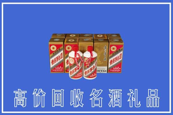 昭通回收茅台酒